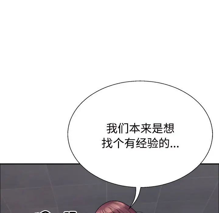 不同寻常的爱第5話