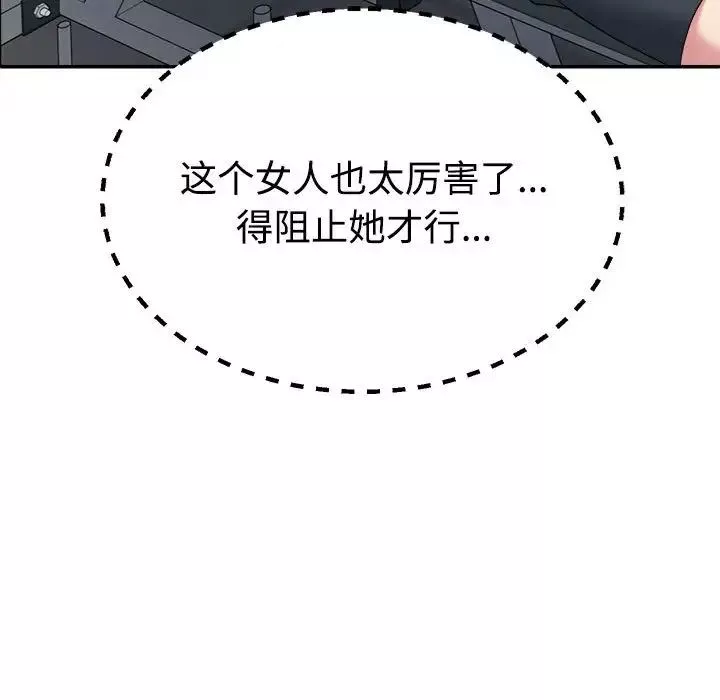 不同寻常的爱第5話