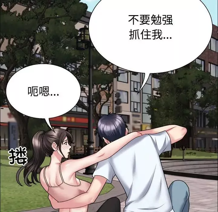 不同寻常的爱第5話
