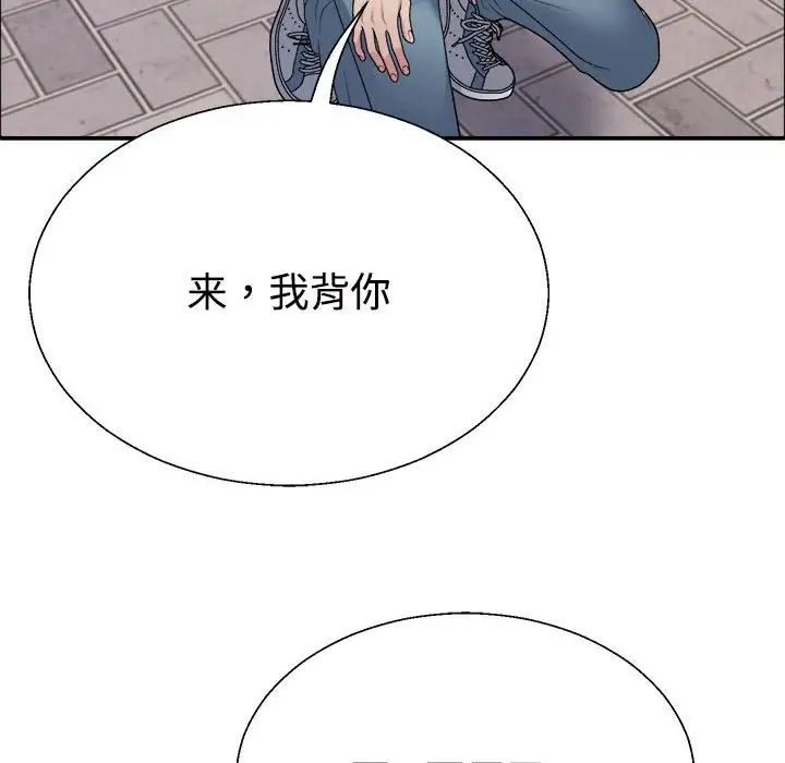 不同寻常的爱第5話