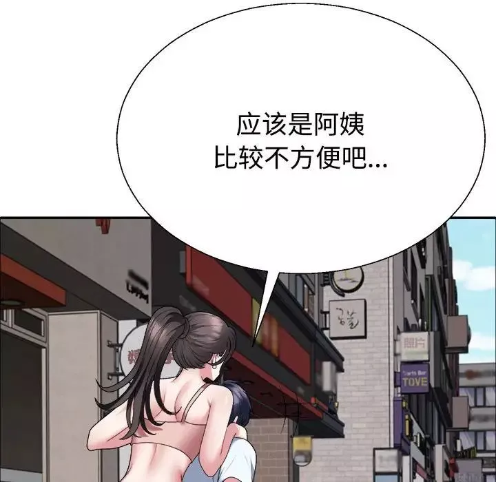 不同寻常的爱第5話