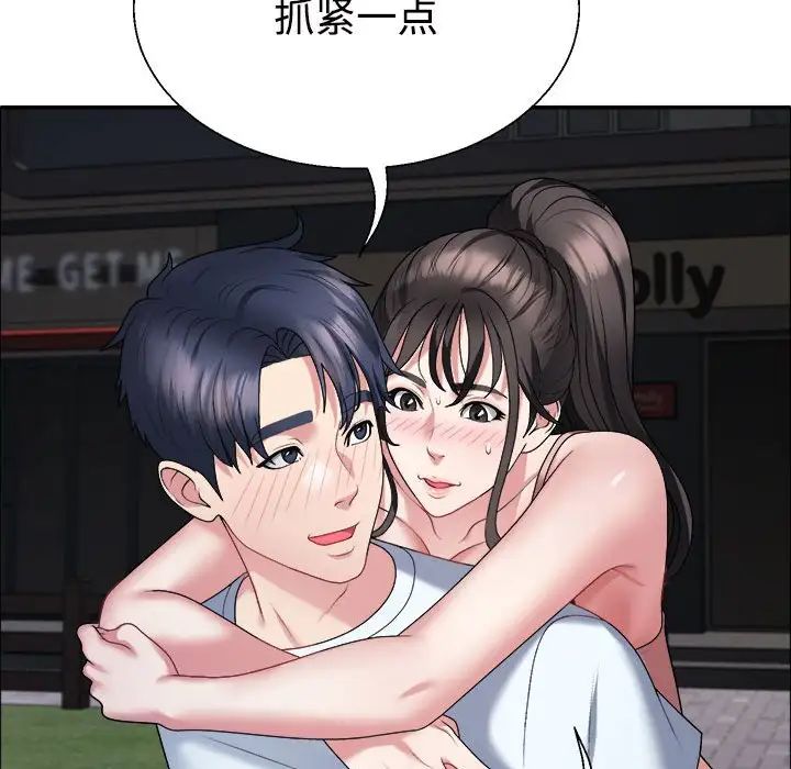 不同寻常的爱第5話