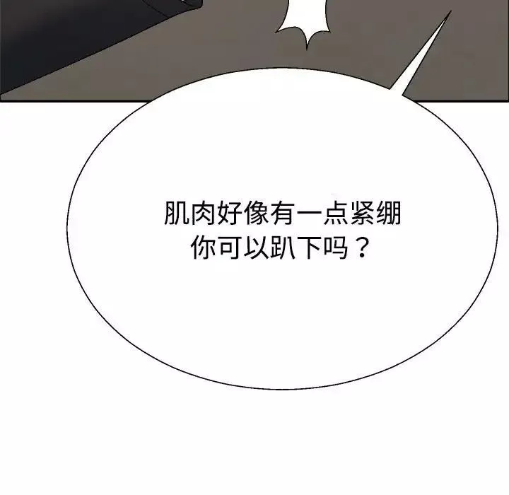 不同寻常的爱第5話