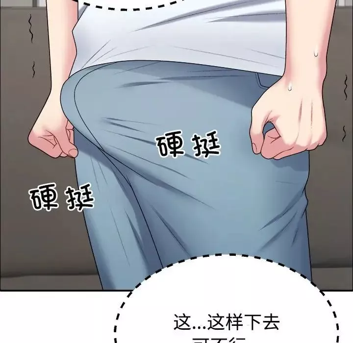 不同寻常的爱第5話