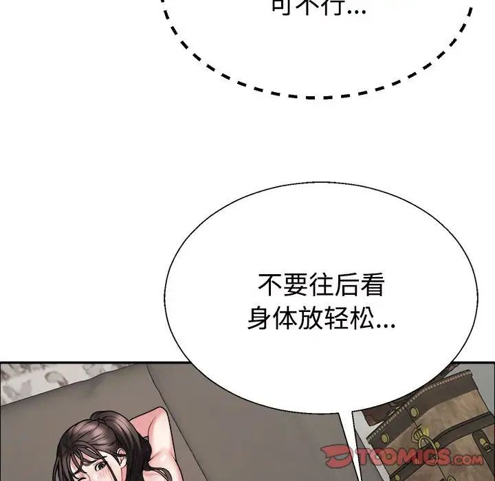 不同寻常的爱第5話