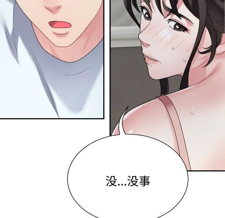 不同寻常的爱第5話
