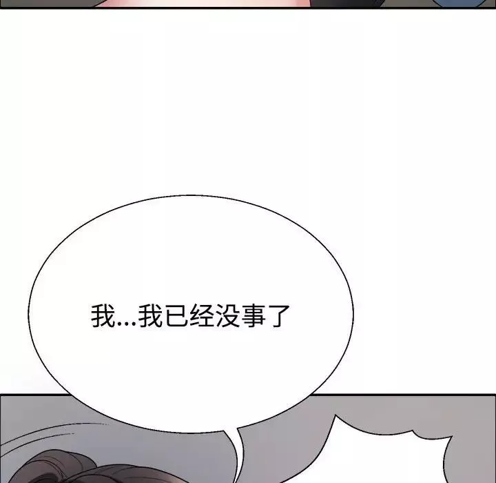 不同寻常的爱第5話