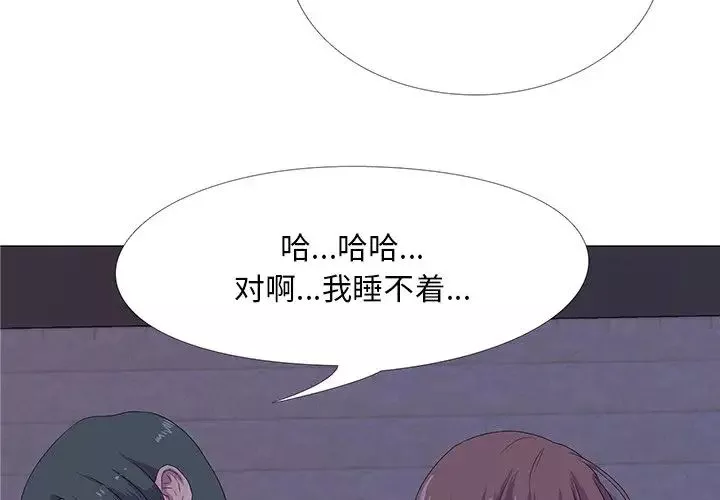 真人实境秀第4話