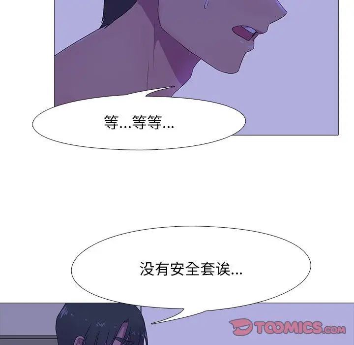 真人实境秀第4話