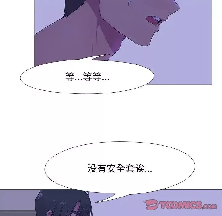 真人实境秀第4話