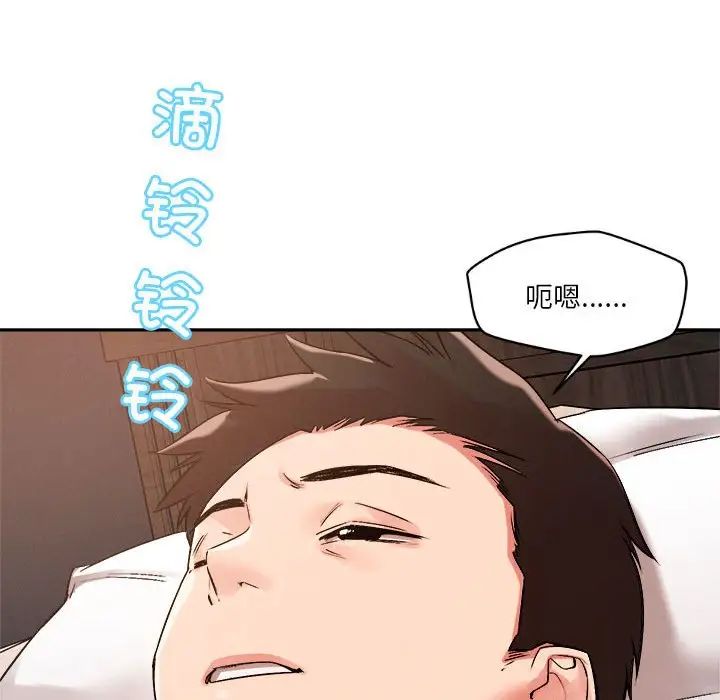 恋人未满第4話