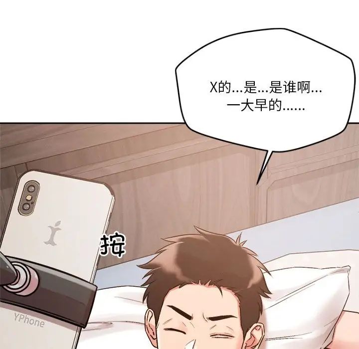 恋人未满第4話