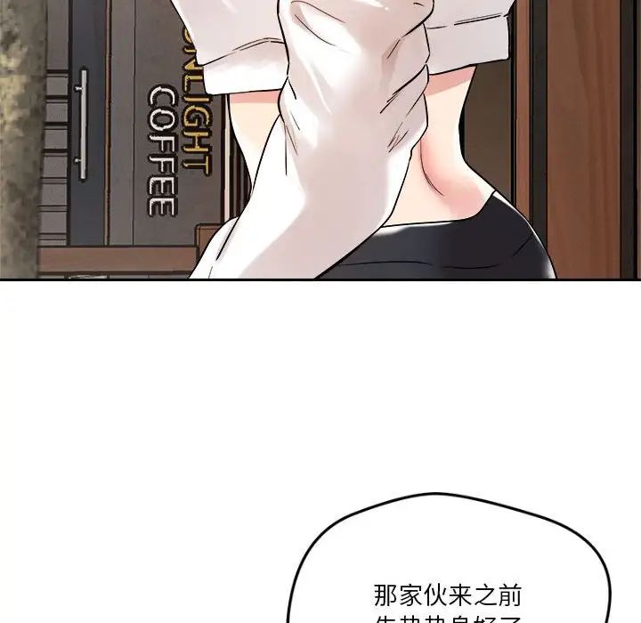 恋人未满第4話