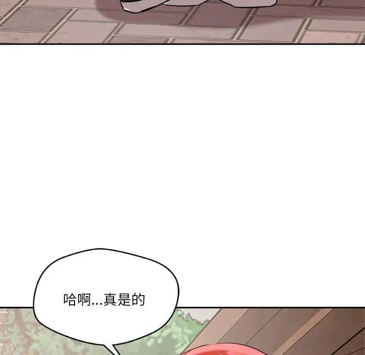 恋人未满第4話