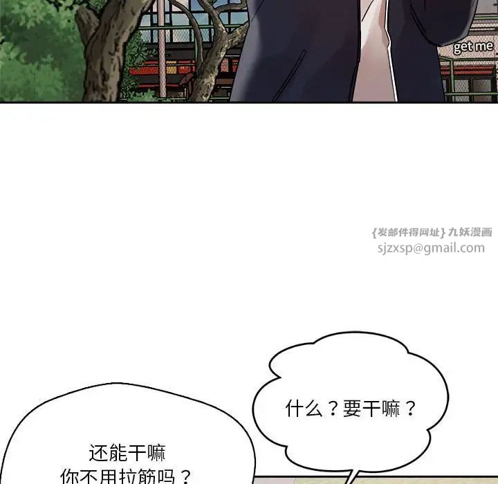恋人未满第4話