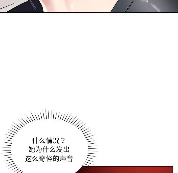 恋人未满第4話