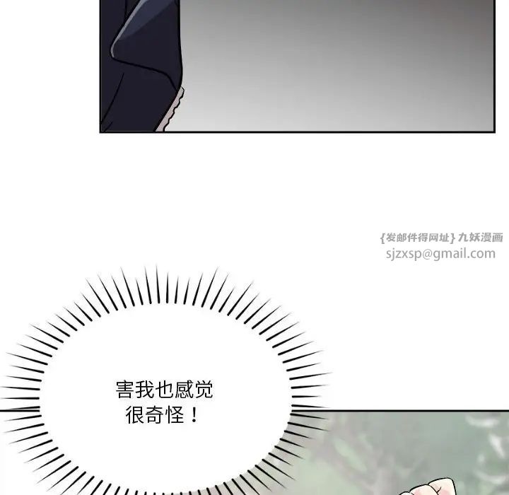 恋人未满第4話