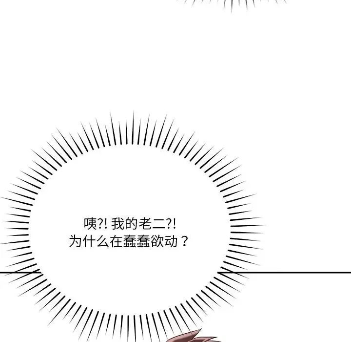 恋人未满第4話