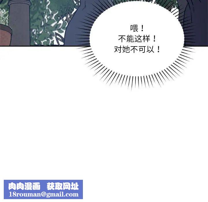 恋人未满第4話