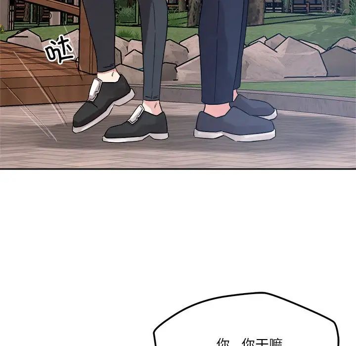 恋人未满第4話
