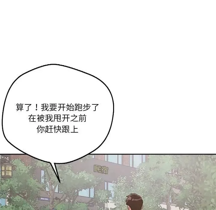 恋人未满第4話