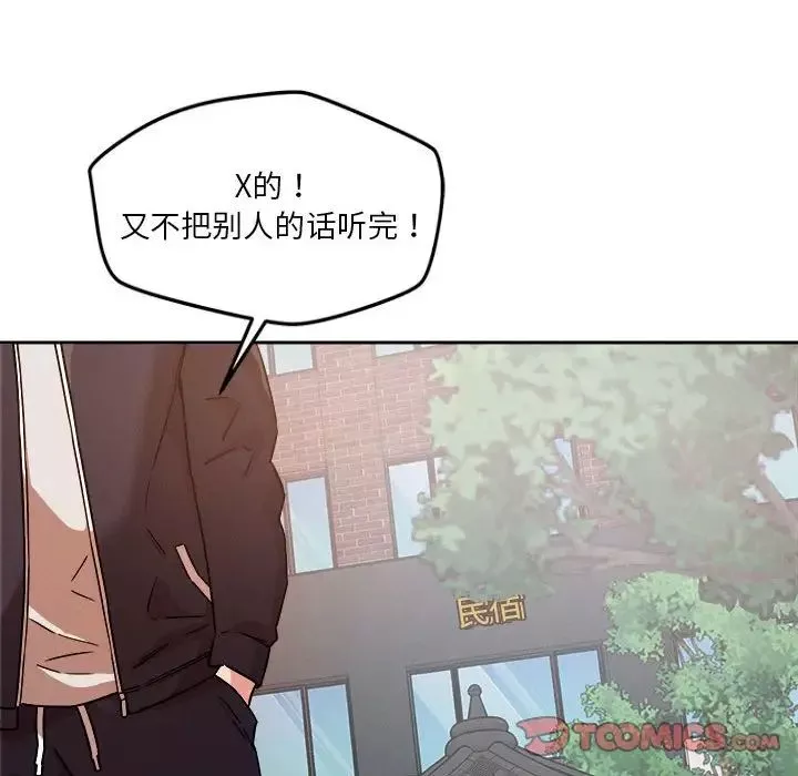 恋人未满第4話