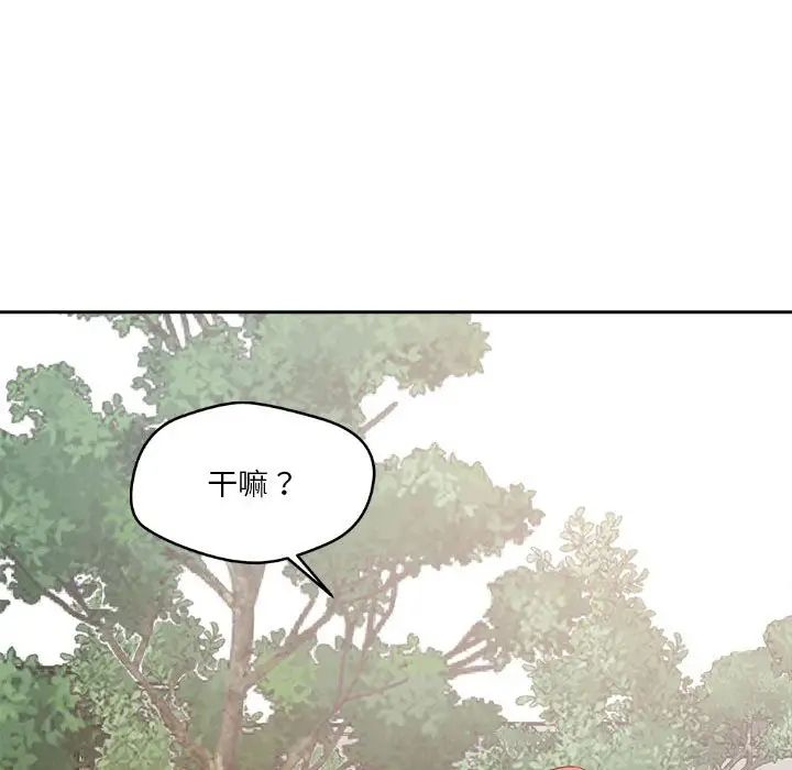 恋人未满第4話