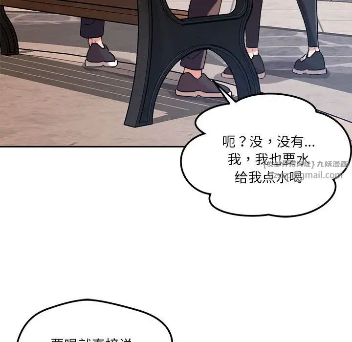 恋人未满第4話
