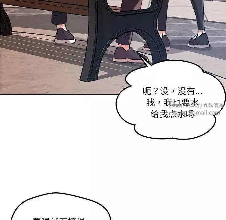 恋人未满第4話