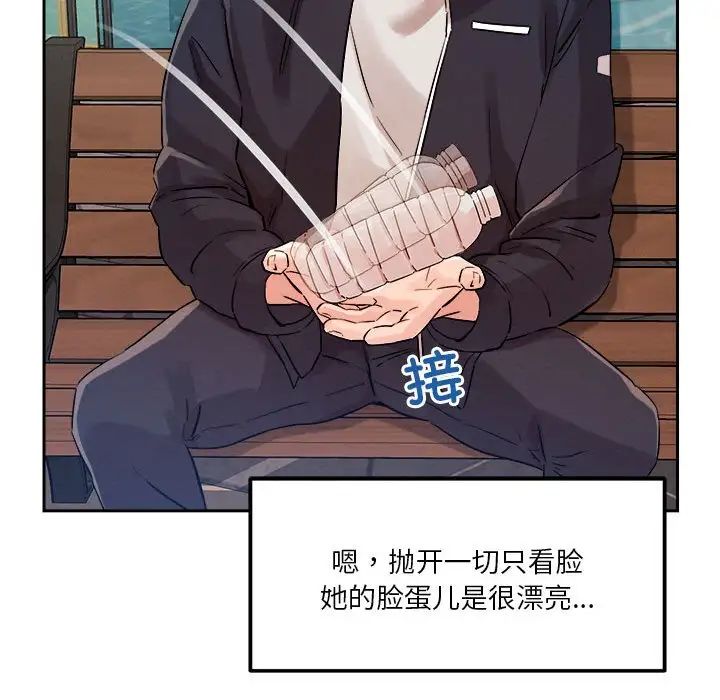恋人未满第4話