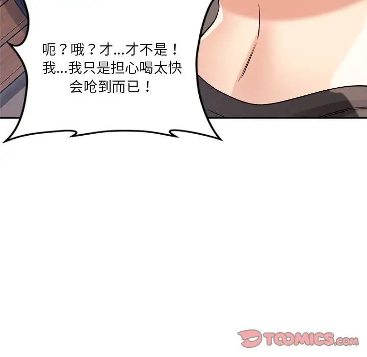 恋人未满第4話