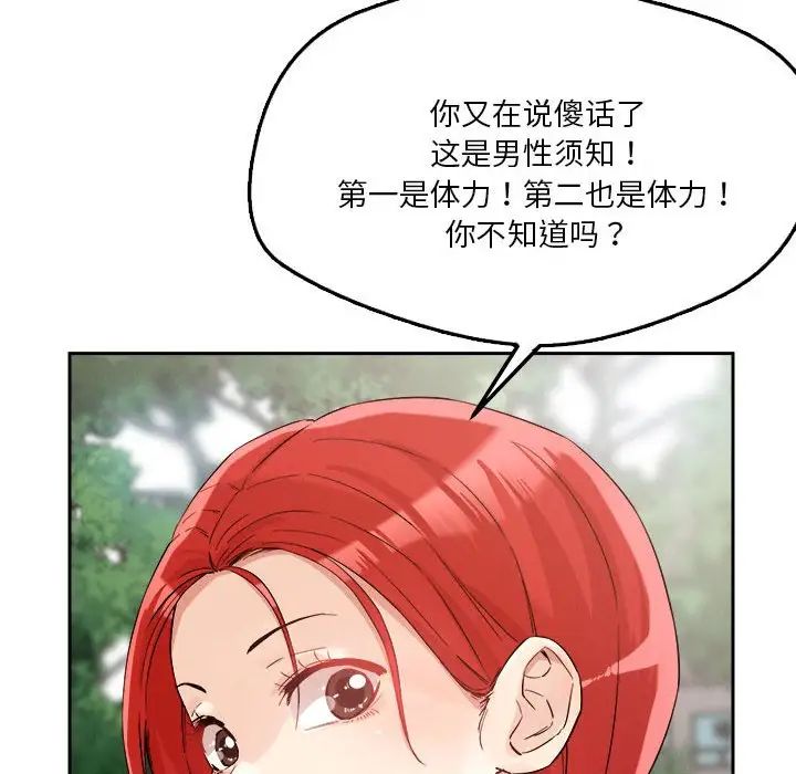恋人未满第4話