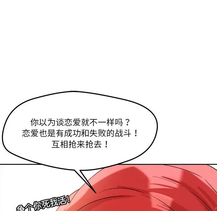 恋人未满第4話