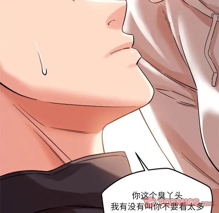 恋人未满第4話