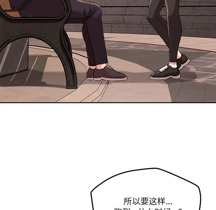 恋人未满第4話