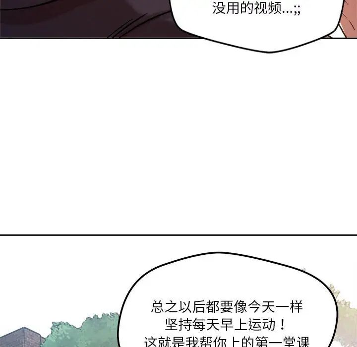 恋人未满第4話