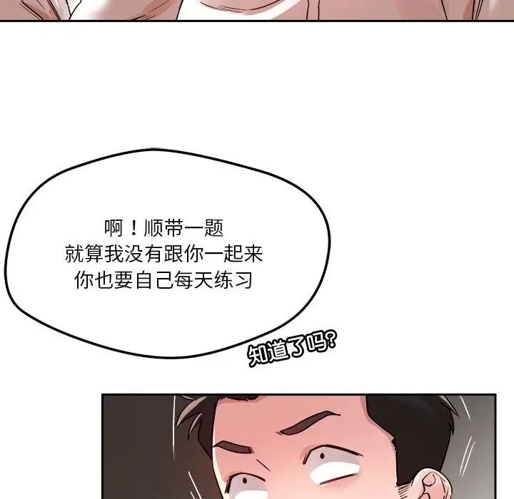 恋人未满第4話