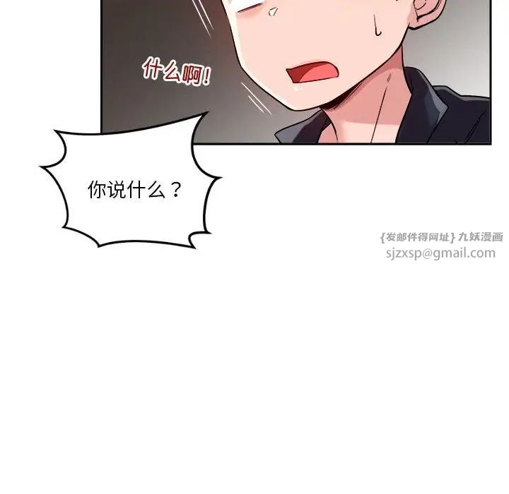 恋人未满第4話