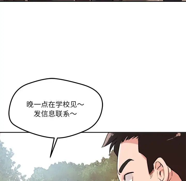 恋人未满第4話