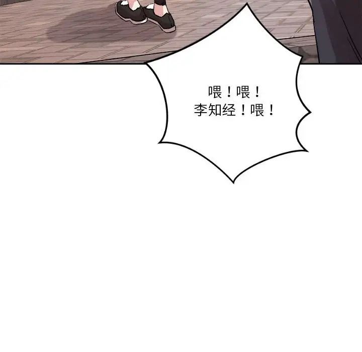 恋人未满第4話