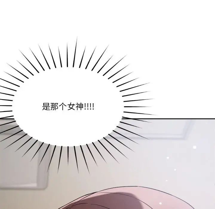 恋人未满第4話