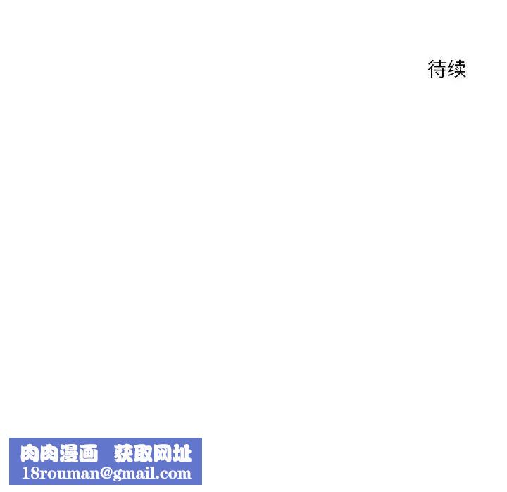 恋人未满第4話