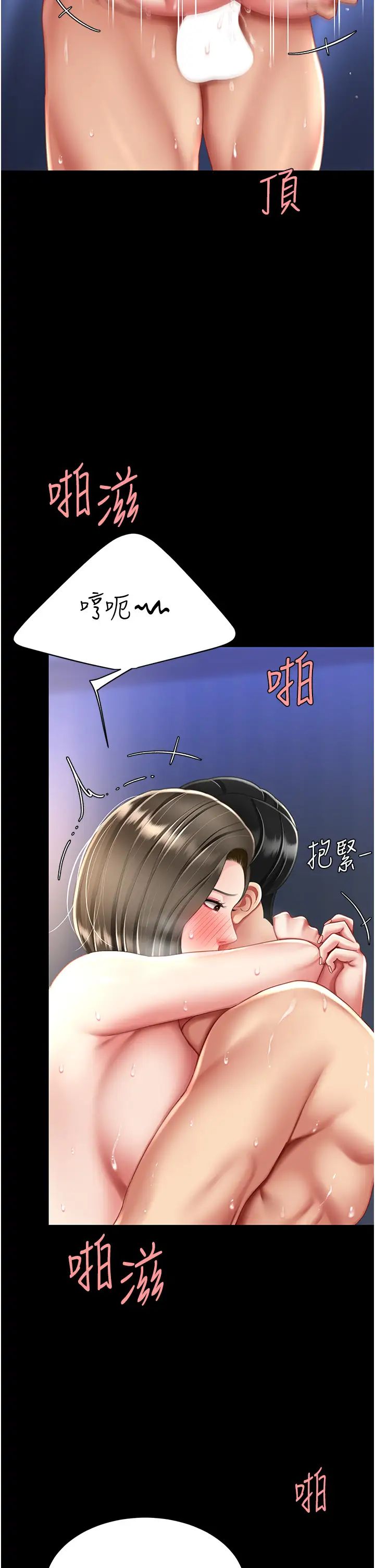 復仇母女丼第61話-你老婆已經是我的人瞭