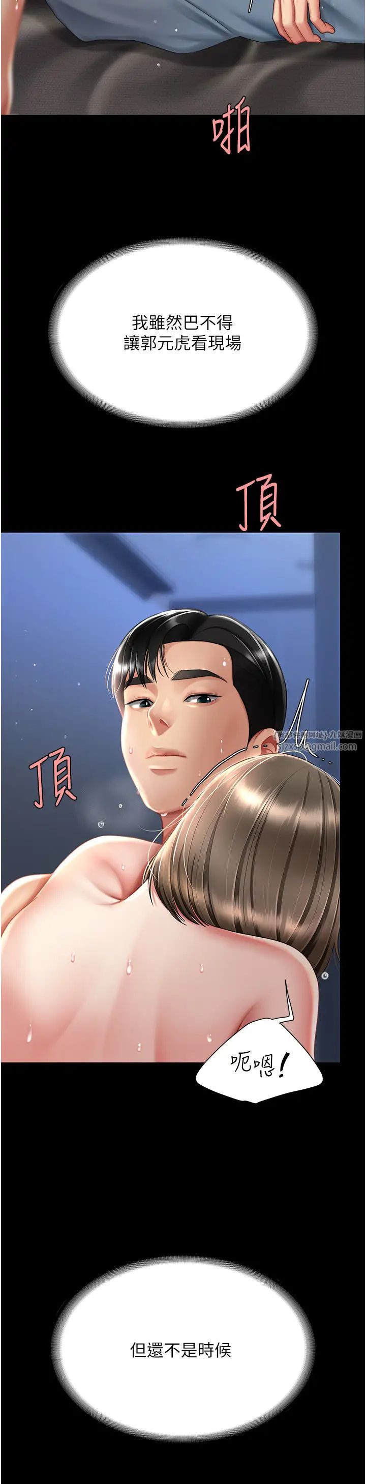 復仇母女丼第61話-你老婆已經是我的人瞭