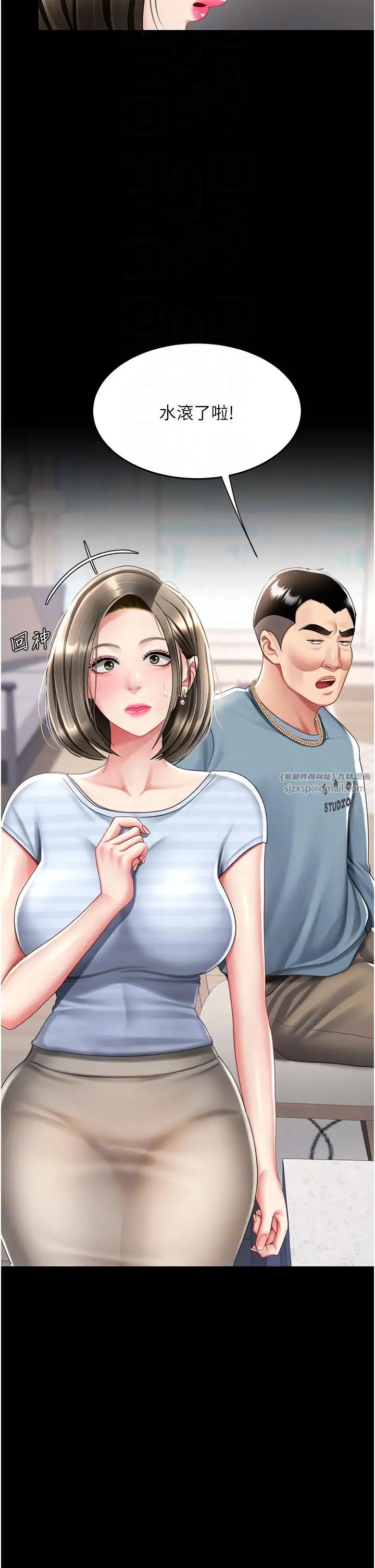 復仇母女丼第61話-你老婆已經是我的人瞭
