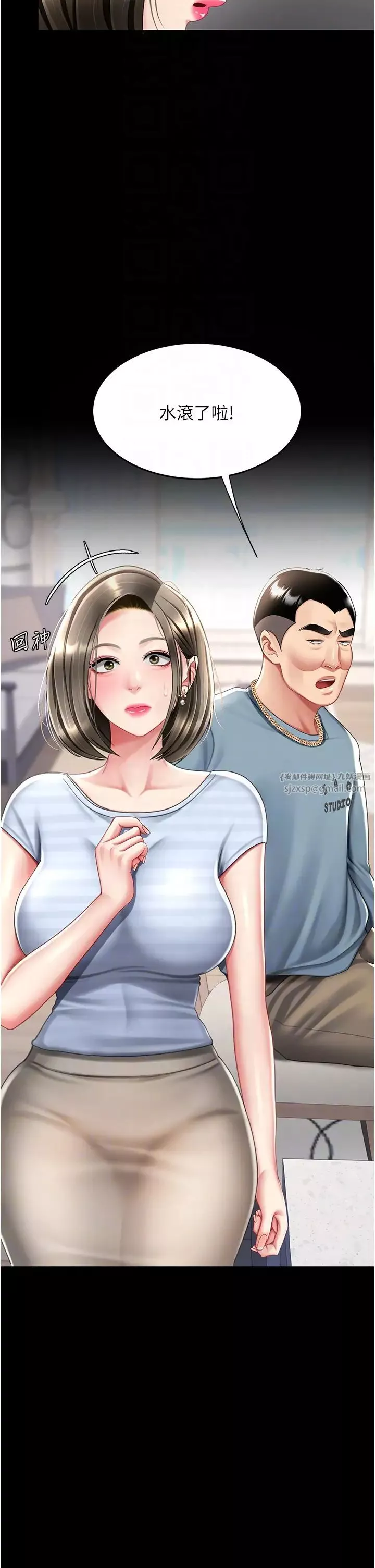 復仇母女丼第61話-你老婆已經是我的人瞭