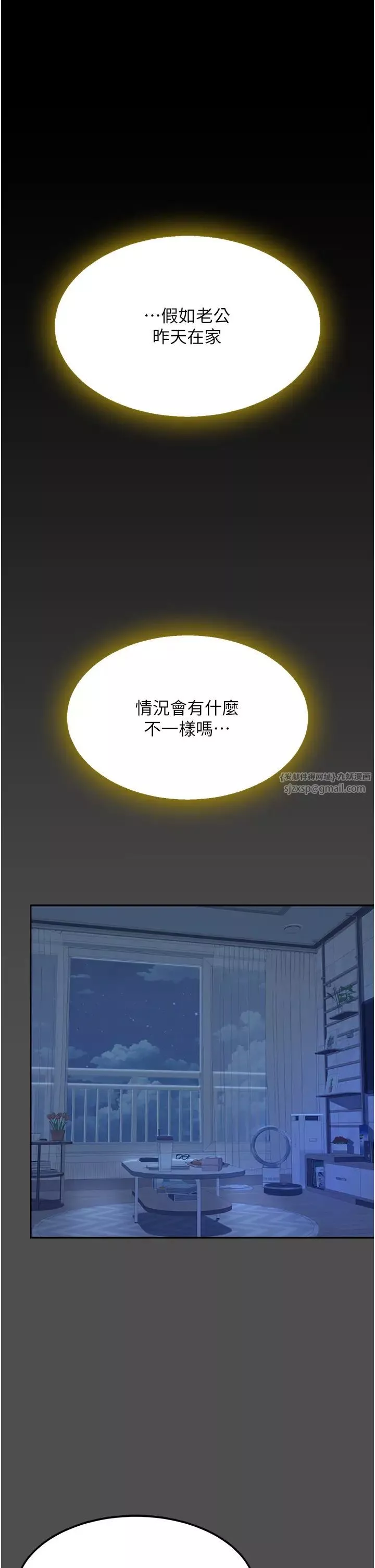 復仇母女丼第61話-你老婆已經是我的人瞭