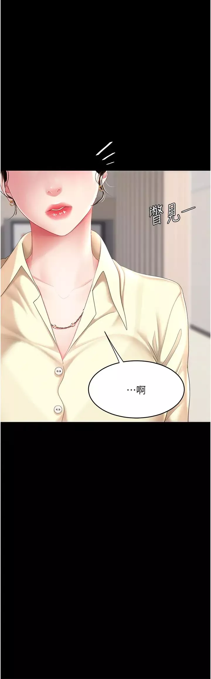 復仇母女丼第61話-你老婆已經是我的人瞭