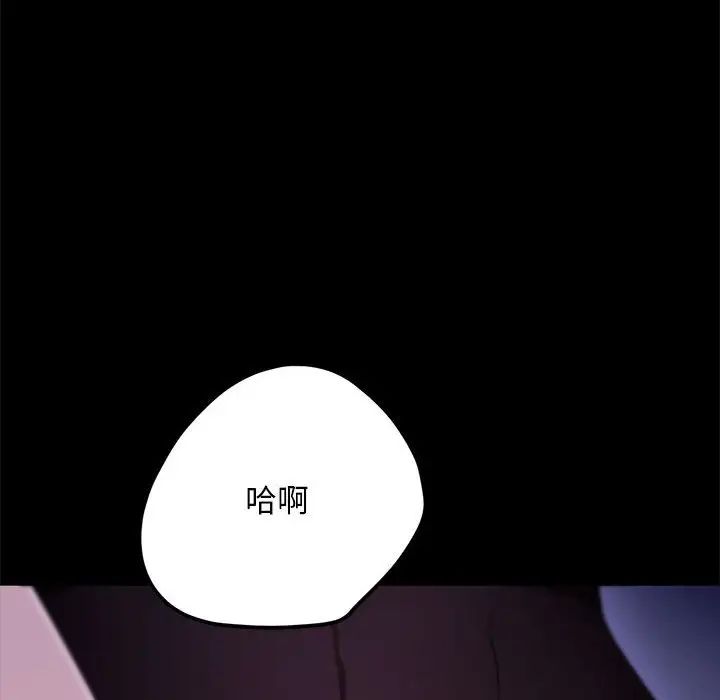 赘婿要通吃第49話