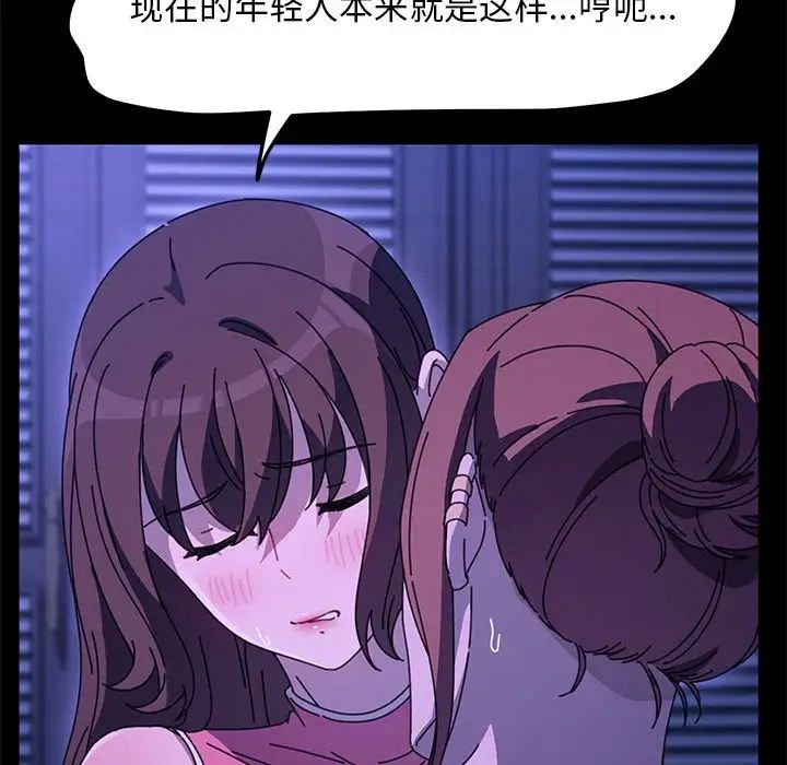 赘婿要通吃第49話